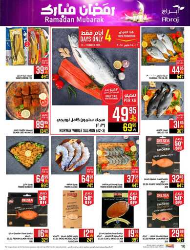 abraj hyper market weekly offers page 0010