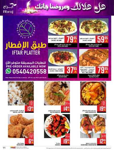 abraj hyper market weekly offers page 0011