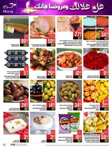 abraj hyper market weekly offers page 0013