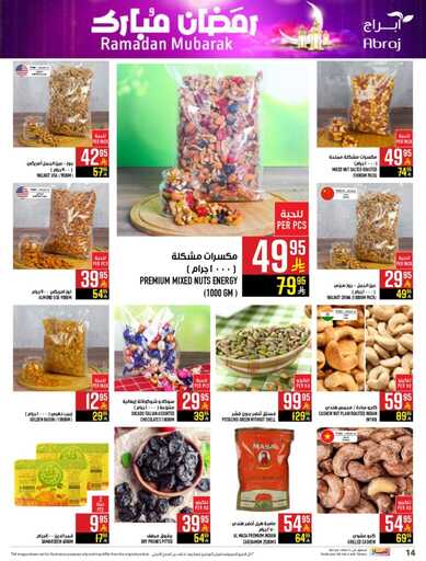 abraj hyper market weekly offers page 0014