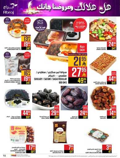 abraj hyper market weekly offers page 0015