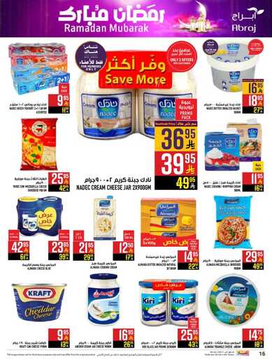 abraj hyper market weekly offers page 0016