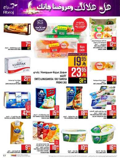 abraj hyper market weekly offers page 0017