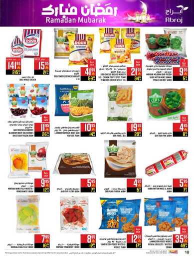 abraj hyper market weekly offers page 0018