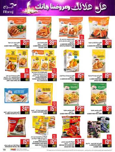 abraj hyper market weekly offers page 0019