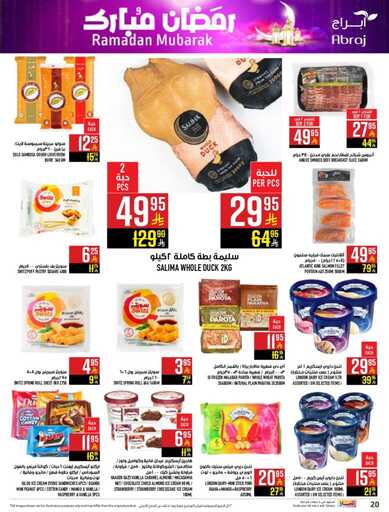 abraj hyper market weekly offers page 0020