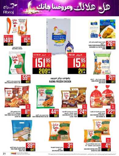 abraj hyper market weekly offers page 0021