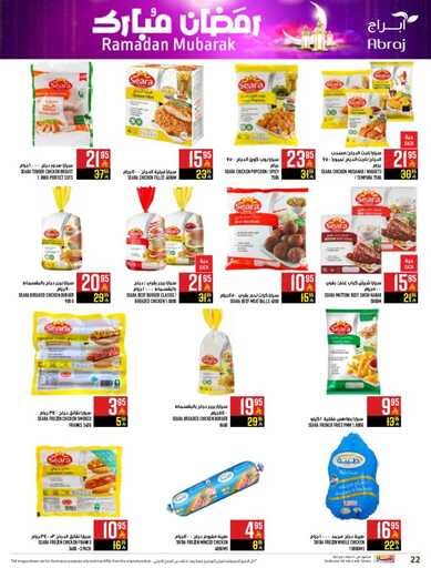abraj hyper market weekly offers page 0022