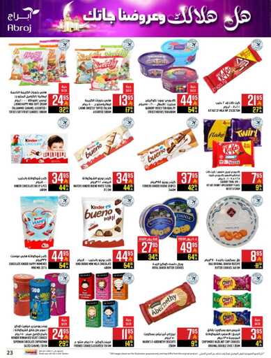 abraj hyper market weekly offers page 0023
