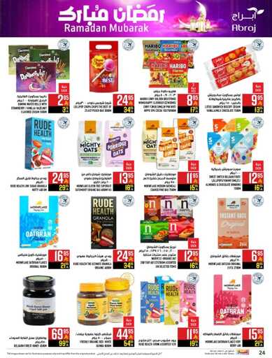 abraj hyper market weekly offers page 0024