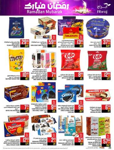 abraj hyper market weekly offers page 0026