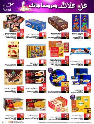 abraj hyper market weekly offers page 0027