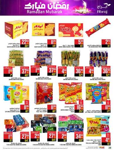 abraj hyper market weekly offers page 0028