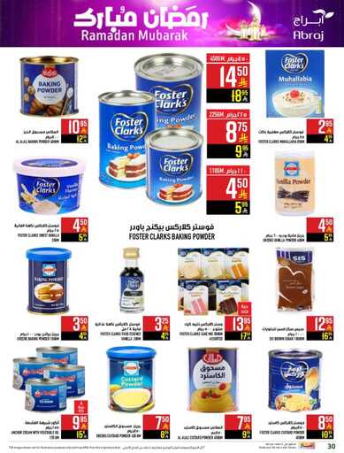 abraj hyper market weekly offers page 0030