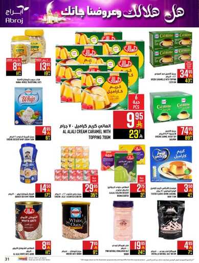 abraj hyper market weekly offers page 0031