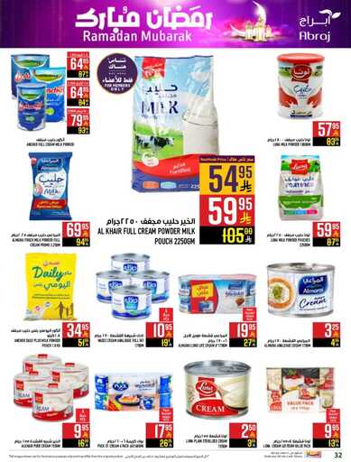abraj hyper market weekly offers page 0032