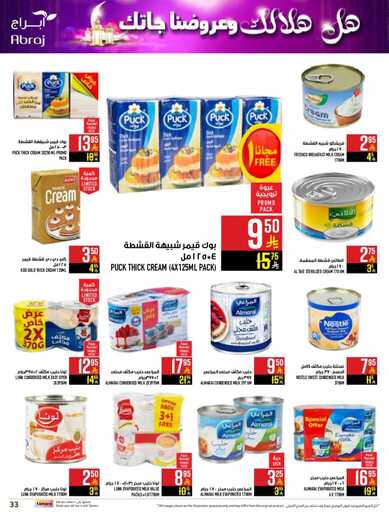abraj hyper market weekly offers page 0033