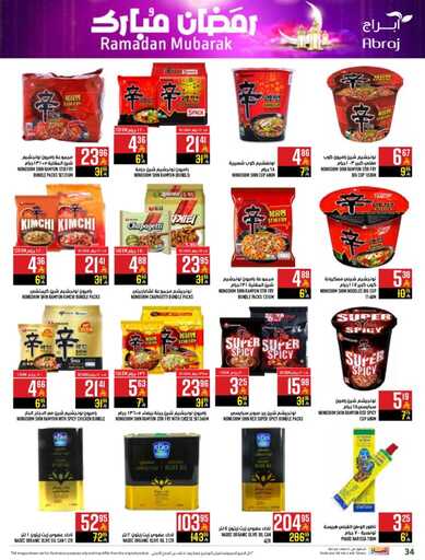 abraj hyper market weekly offers page 0034
