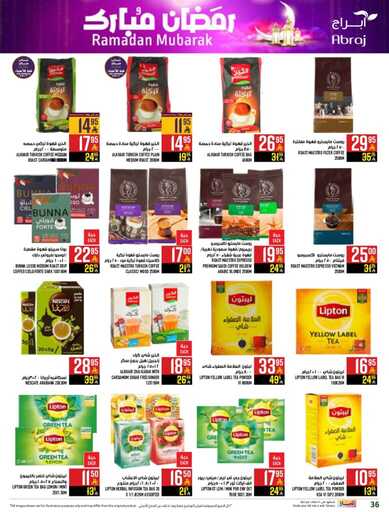 abraj hyper market weekly offers page 0036