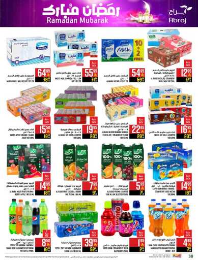 abraj hyper market weekly offers page 0038