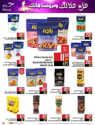 abraj hyper market weekly offers page 0039