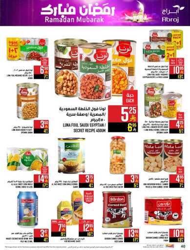 abraj hyper market weekly offers page 0040