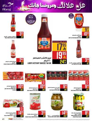 abraj hyper market weekly offers page 0041