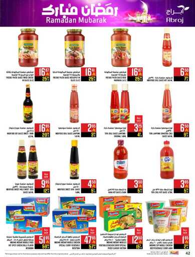 abraj hyper market weekly offers page 0042
