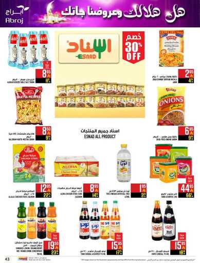 abraj hyper market weekly offers page 0043