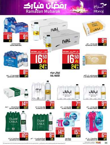 abraj hyper market weekly offers page 0044