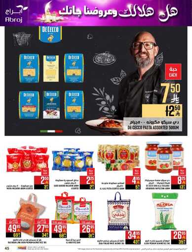 abraj hyper market weekly offers page 0045