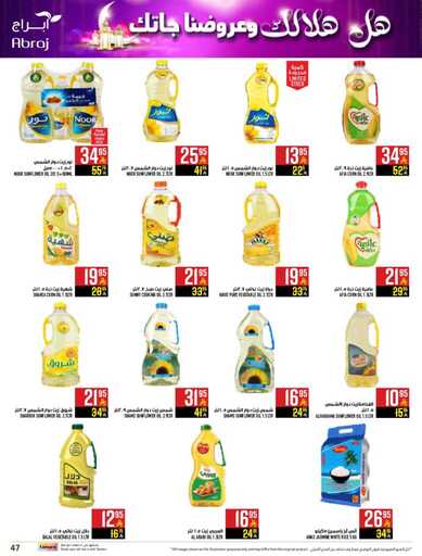 abraj hyper market weekly offers page 0047