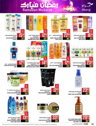 abraj hyper market weekly offers page 0048