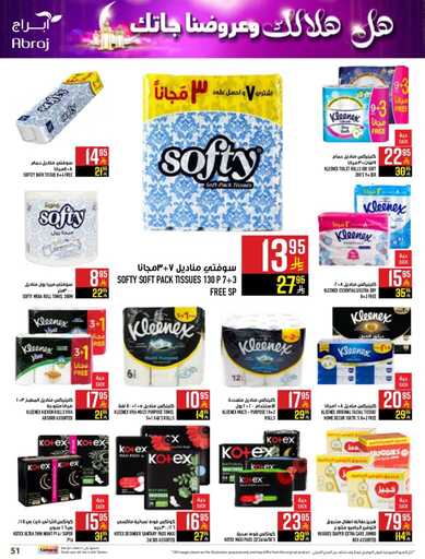 abraj hyper market weekly offers page 0051