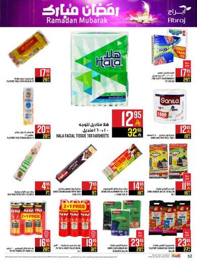 abraj hyper market weekly offers page 0052