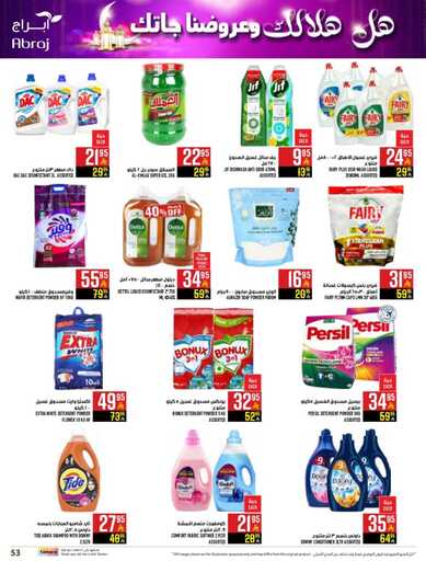 abraj hyper market weekly offers page 0053