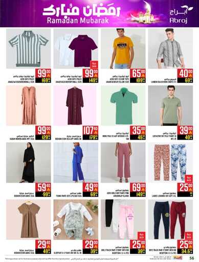 abraj hyper market weekly offers page 0056