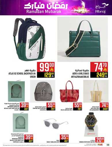 abraj hyper market weekly offers page 0058