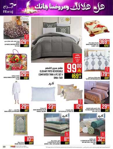 abraj hyper market weekly offers page 0059