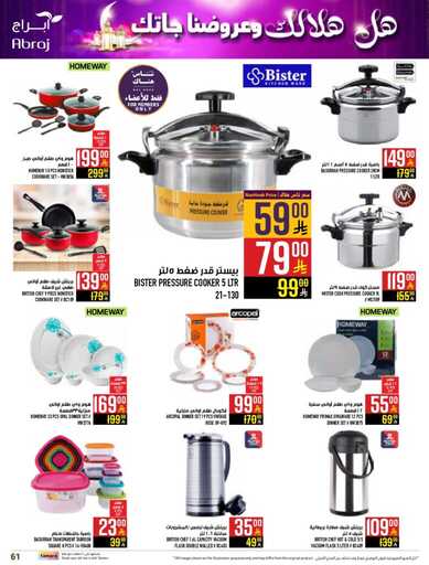 abraj hyper market weekly offers page 0061