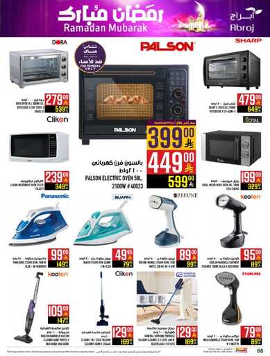abraj hyper market weekly offers page 0066