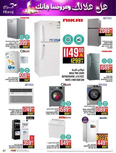 abraj hyper market weekly offers page 0067