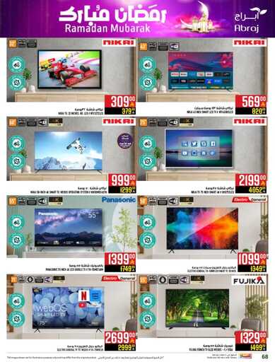 abraj hyper market weekly offers page 0068