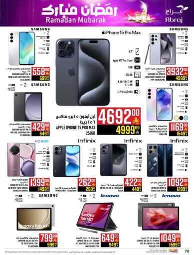 abraj hyper market weekly offers page 0070