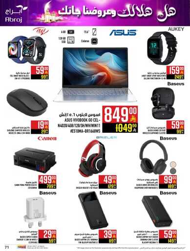 abraj hyper market weekly offers page 0071