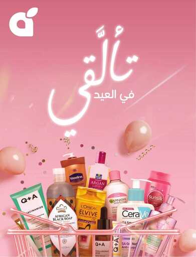 عروض بنده