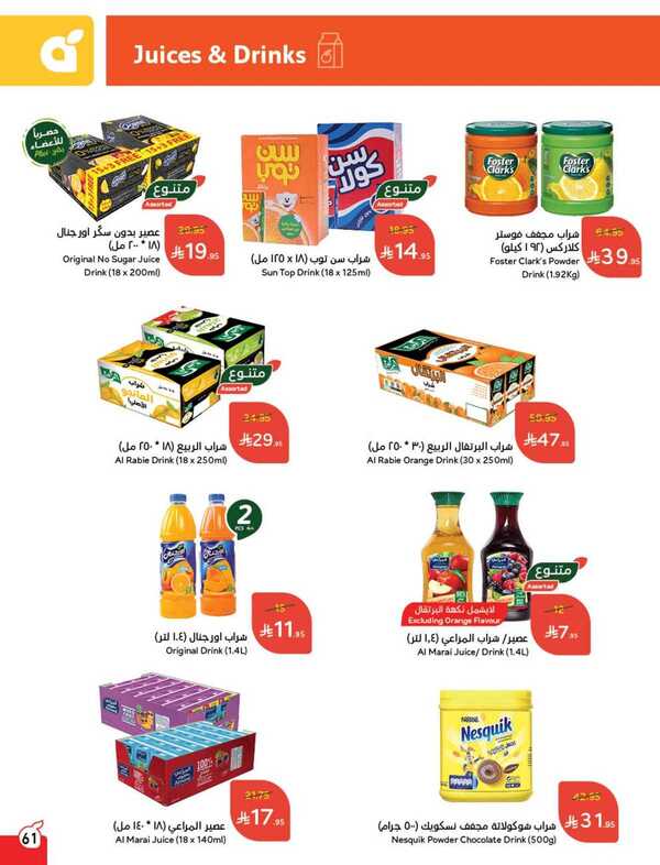 vARy61