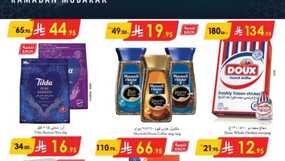 المنطقة الوسطى عروض الاسبوعين الدانوب 250226 102428 1