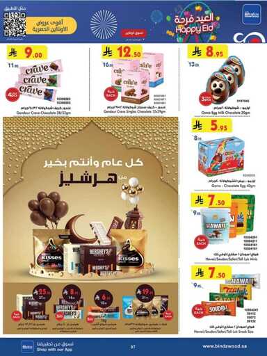 جدة بن داود 250326 104834 7