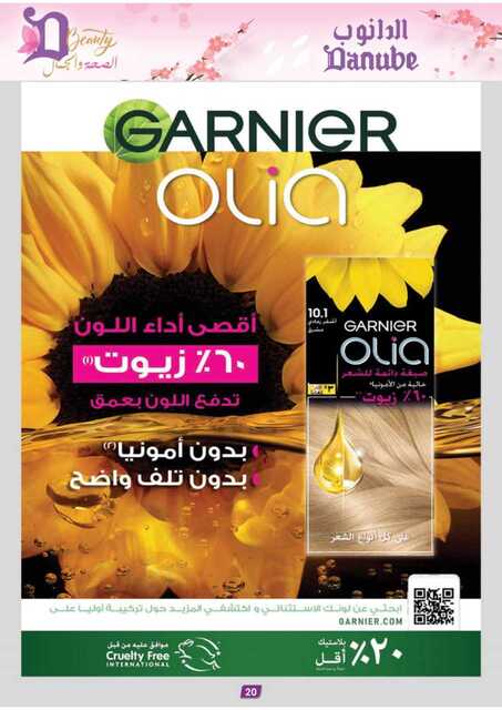 عروض الجمال الدانوب 250326 104207 21